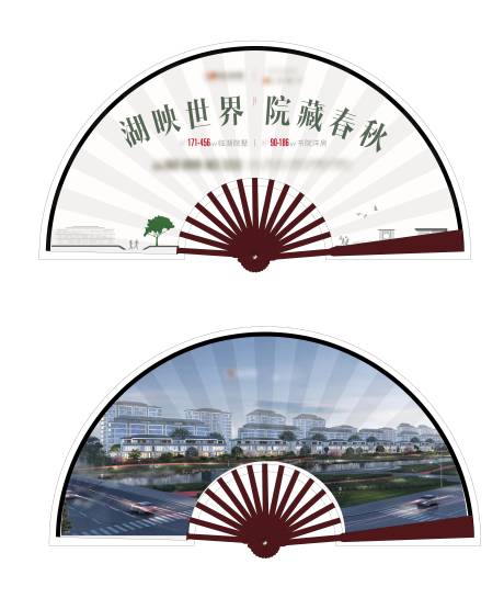 源文件下载【地产物料扇子】编号：20220706092111833