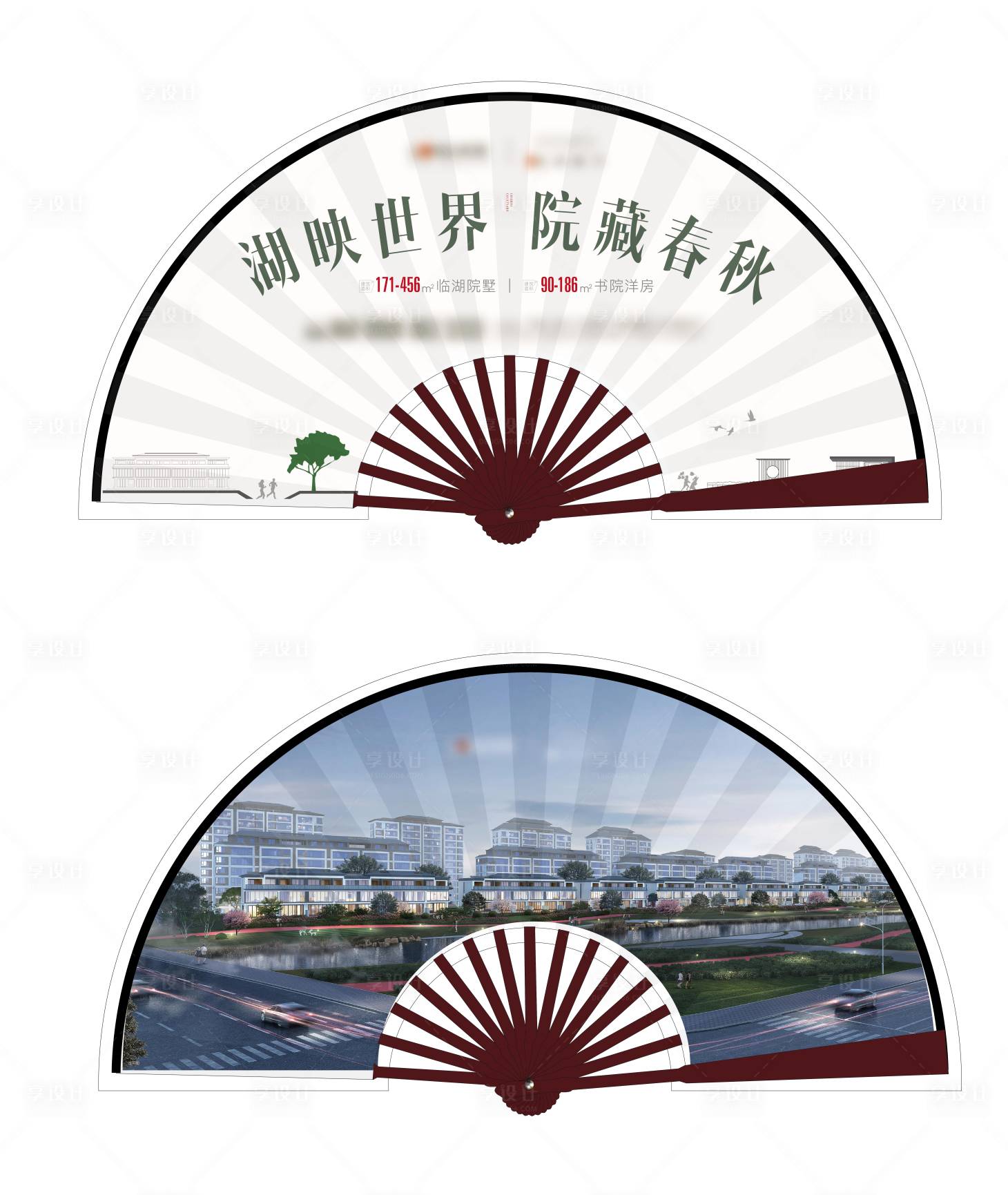 源文件下载【地产物料扇子】编号：13590010916029501