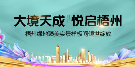 源文件下载【享设计】搜索编号：71980010854657811【地产  】