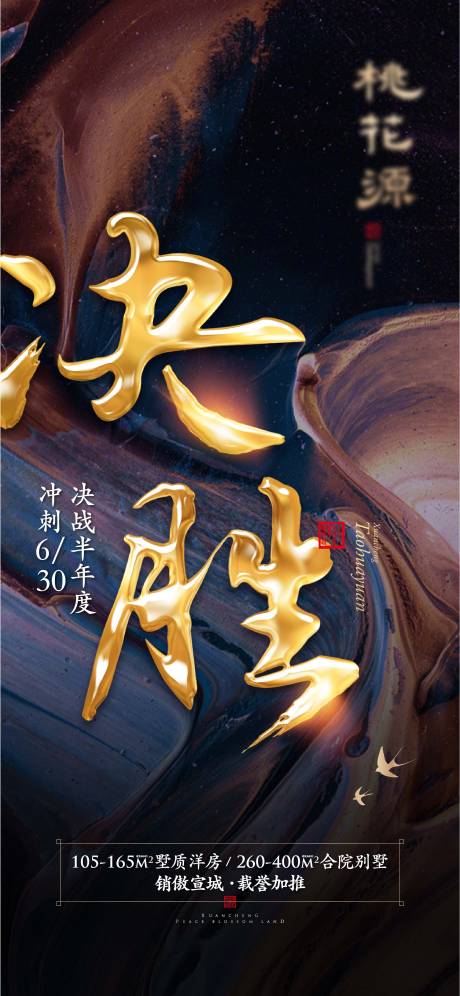 源文件下載【中式豪宅激勵】編號：89200011199346049