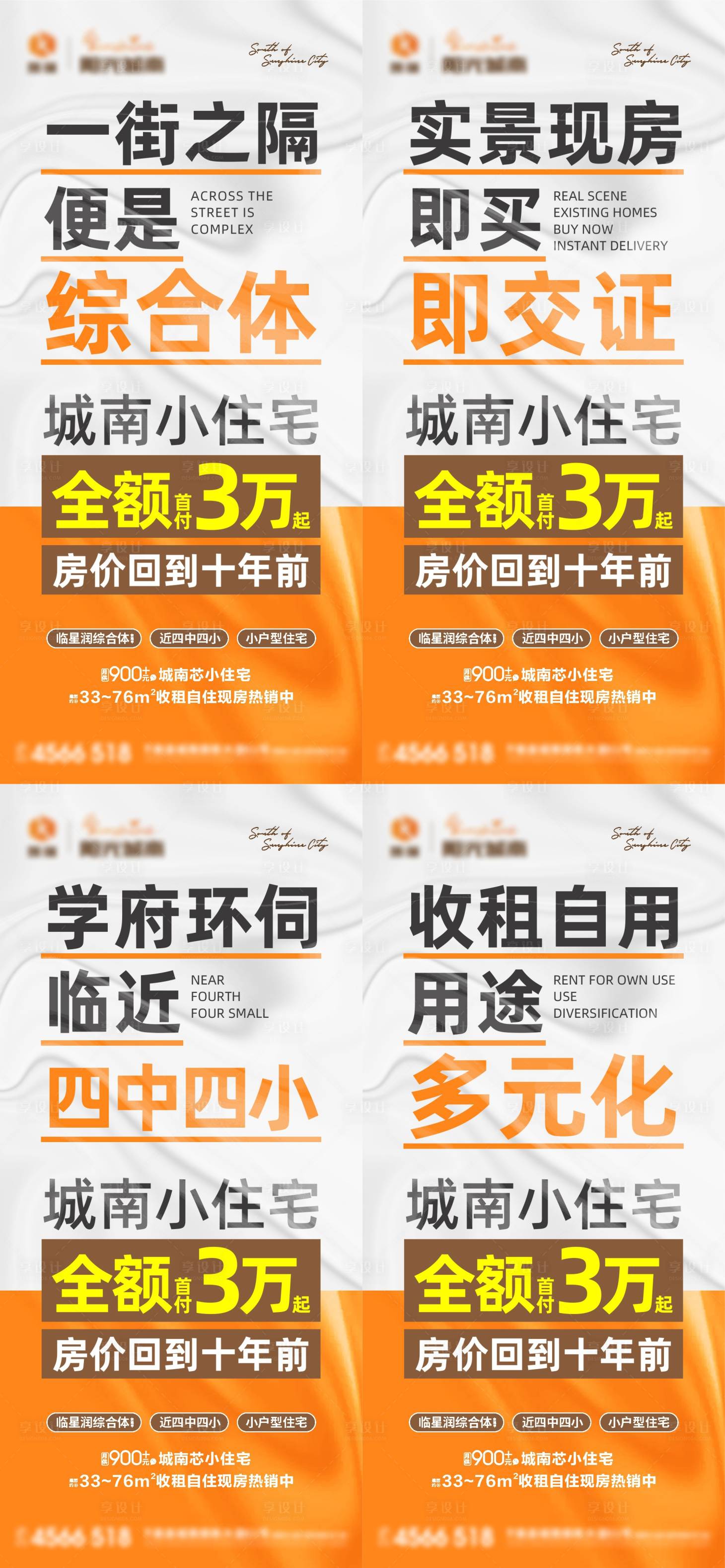 源文件下載【享設計】搜索編號：69870011036295031【大字報 】