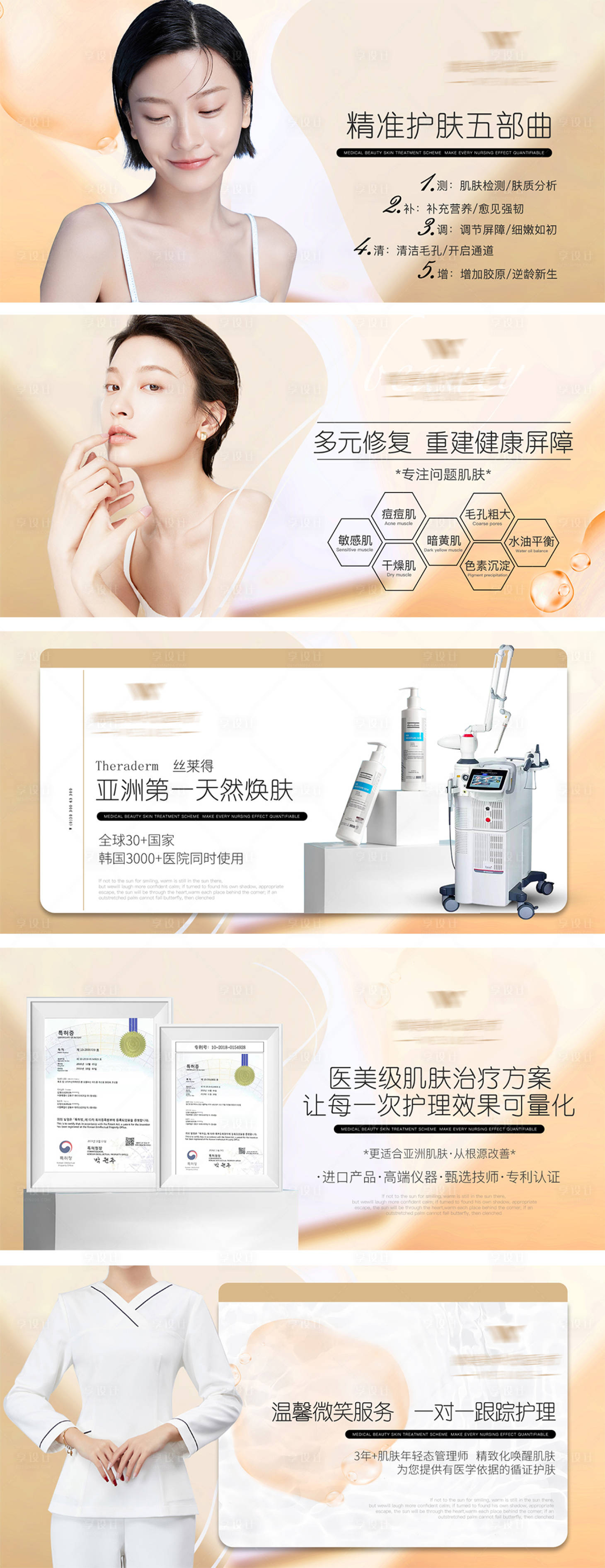 源文件下载【医美美肤美容简约banner】编号：20300010993656107