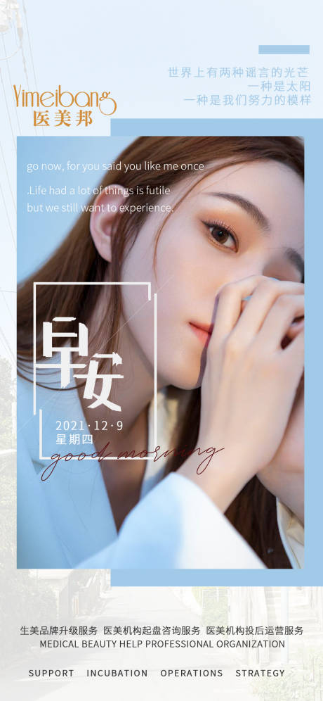 源文件下載【早安圖】編號：74590010982042995