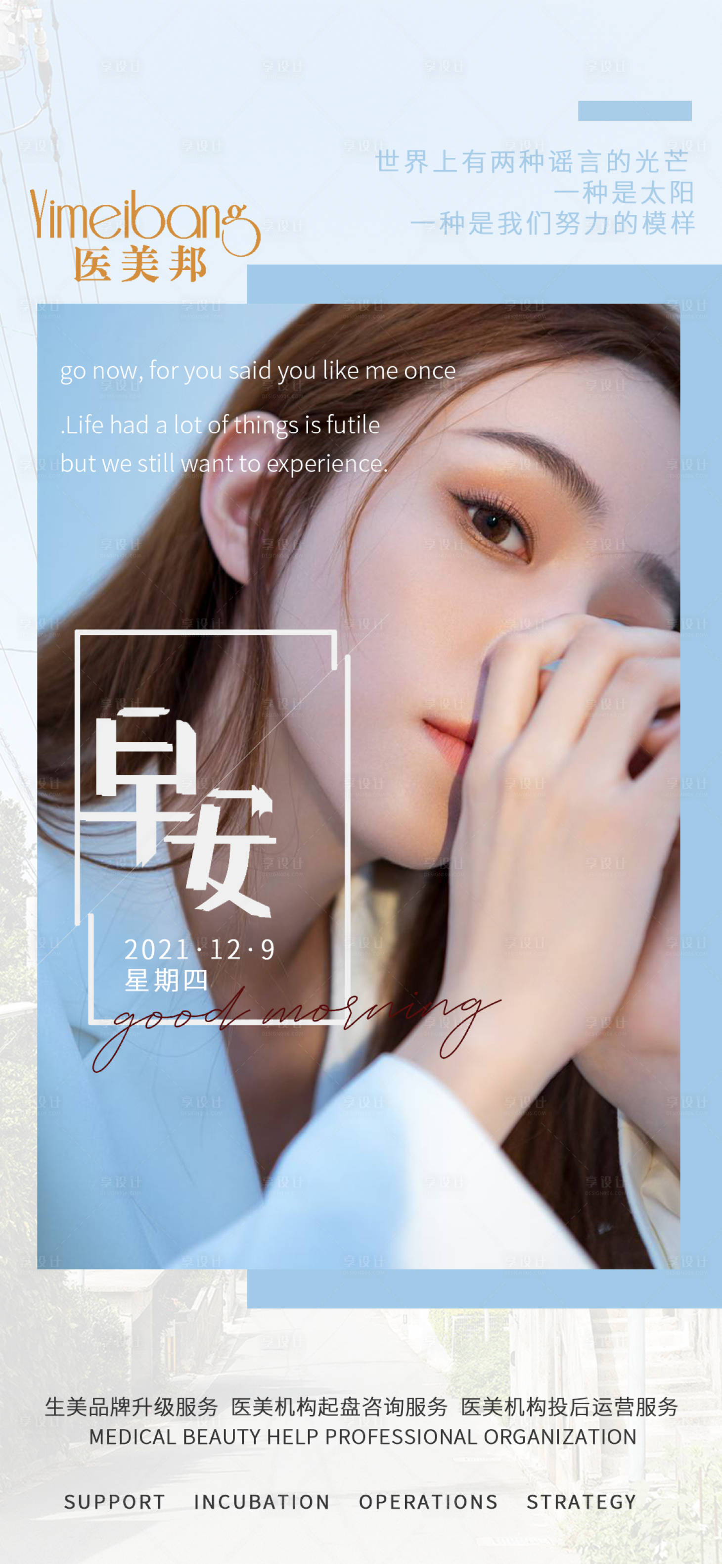 源文件下载【享设计】搜索编号：74590010982042995【早安图】
