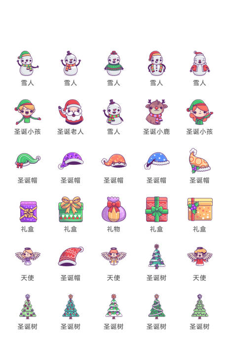 源文件下载【享设计】搜索编号：80320011278433350【圣诞节活动常规图标icon】