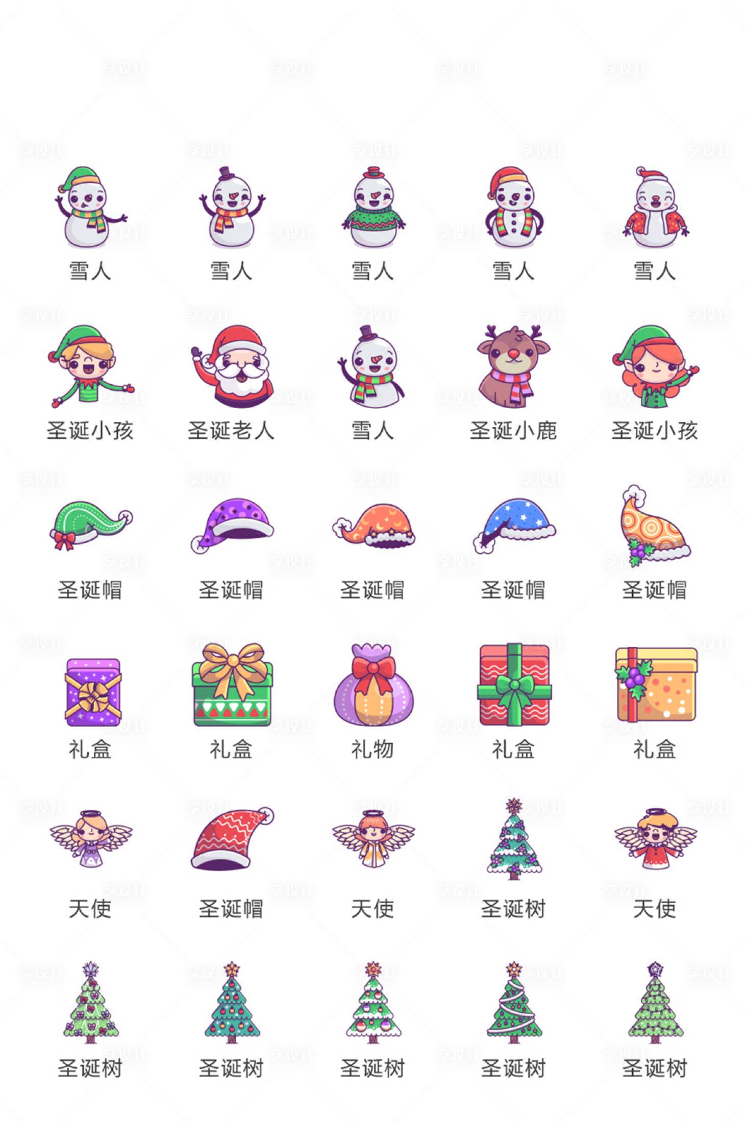 源文件下载【享设计】搜索编号：80320011278433350【圣诞节活动常规图标icon】