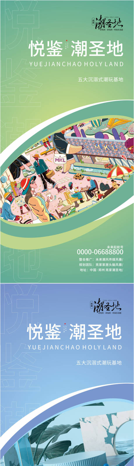 源文件下載【享設計】搜索編號：57770011288751423【地產商業價值點宣傳系列海報】
