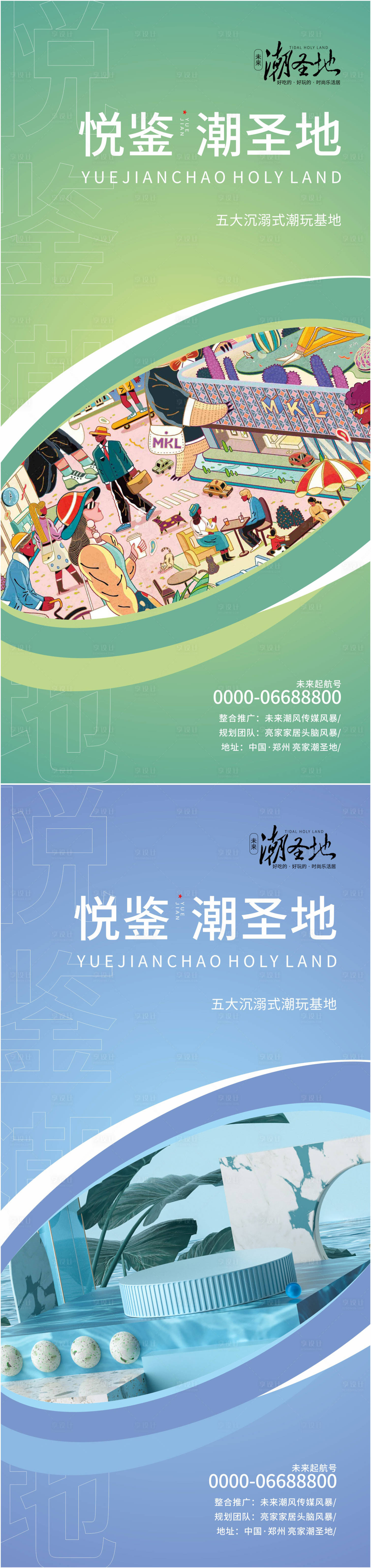 源文件下載【享設計】搜索編號：57770011288751423【地產商業價值點宣傳系列海報】