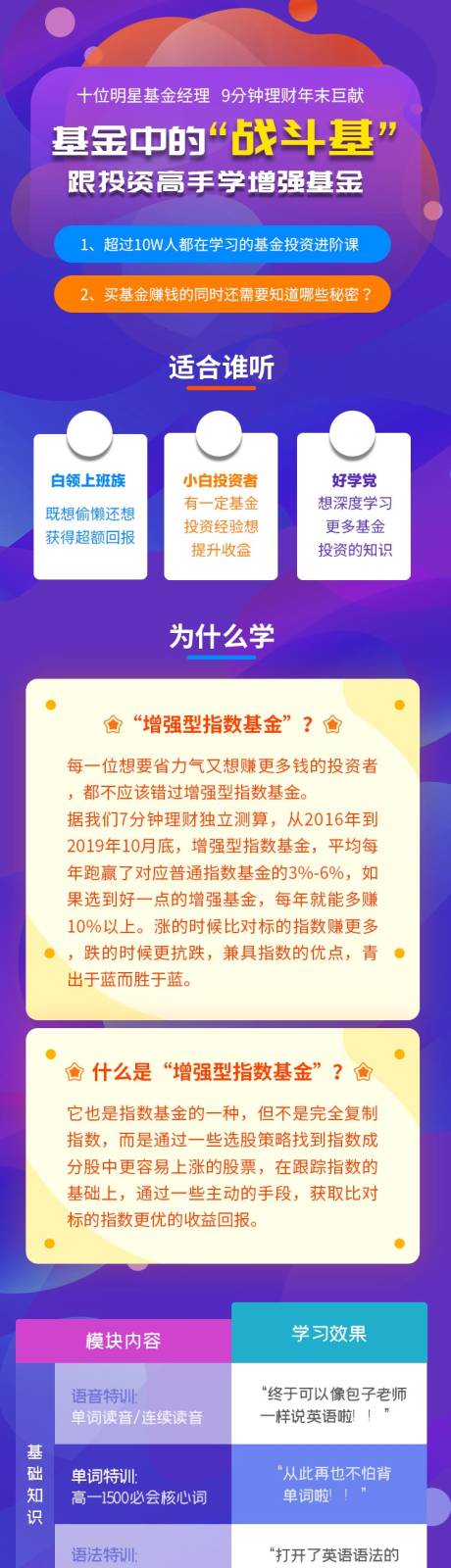 源文件下载【扁平风格金融课程长图】编号：15570011347815110