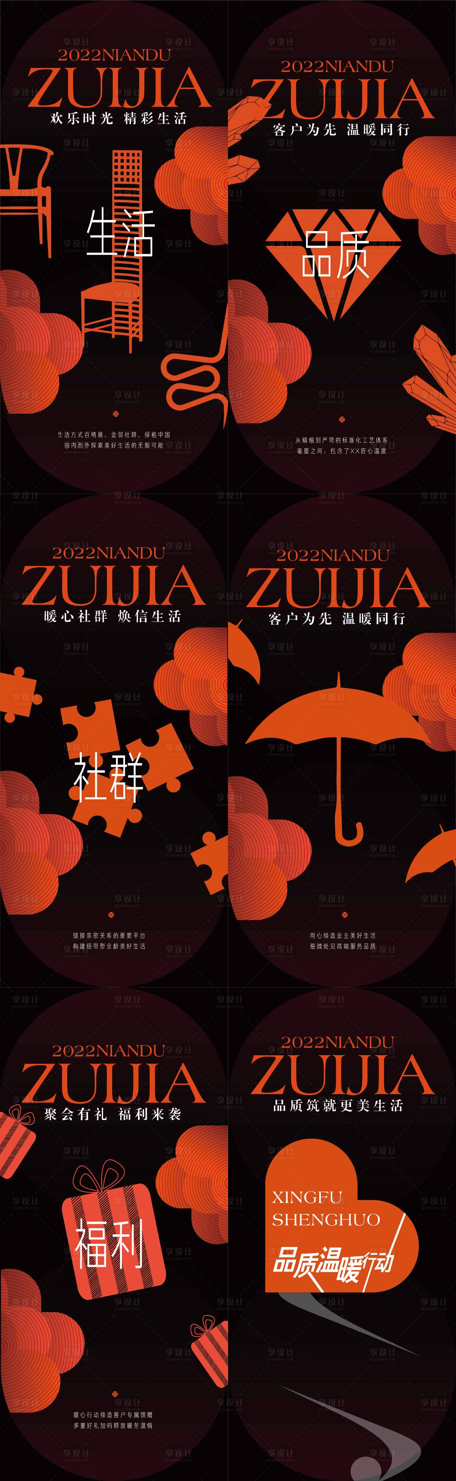 源文件下载【享设计】搜索编号：50710010974384772【房地产 】