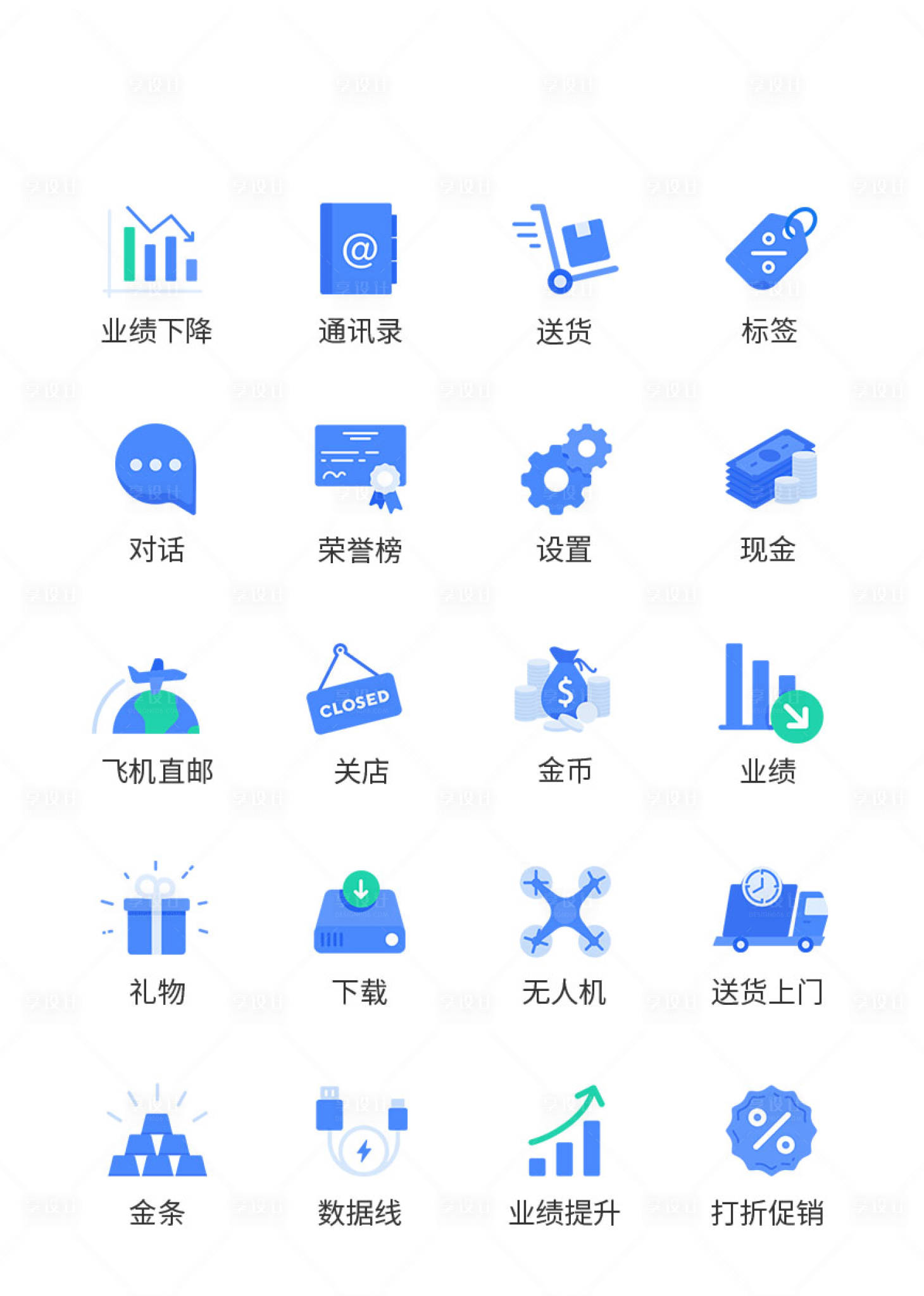 源文件下载【享设计】搜索编号：59930011384932982【UI图标网页ICON图标】