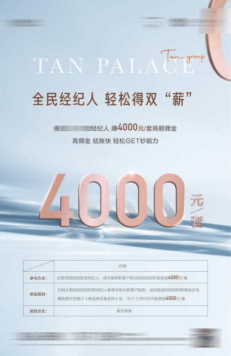 源文件下载【全民经纪人推荐单图】编号：95440011052434209