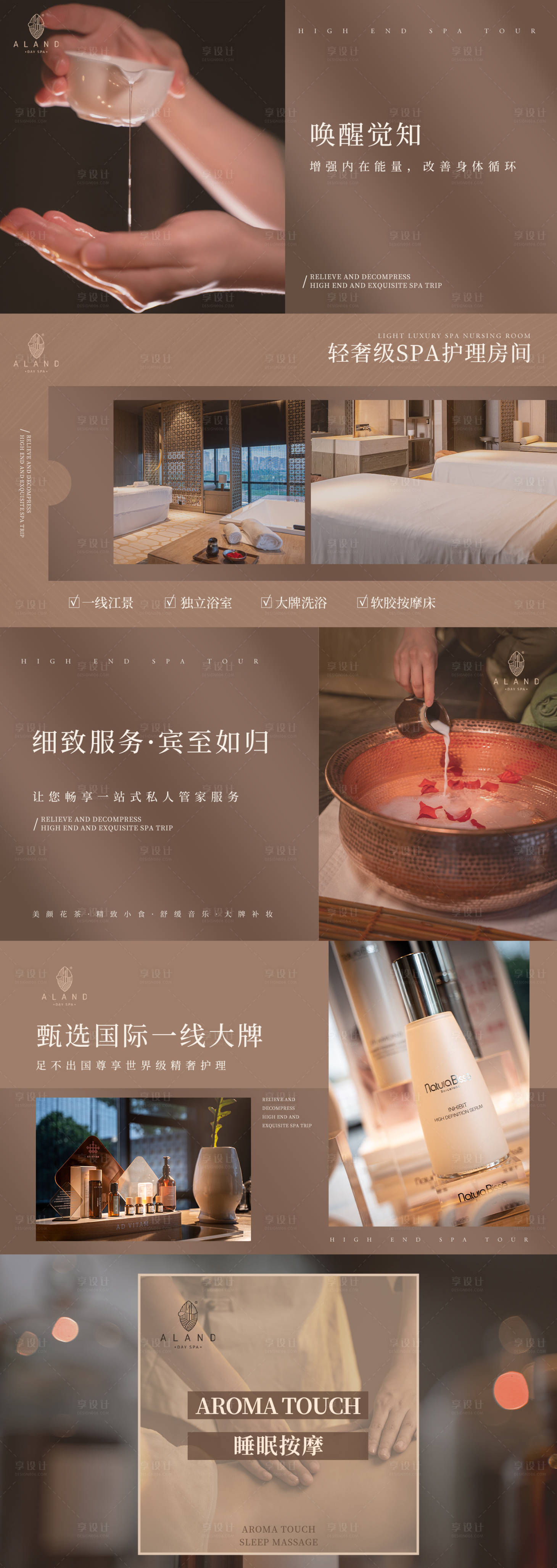 源文件下载【SPA按摩行业美团大众点banner】编号：61040011232153934