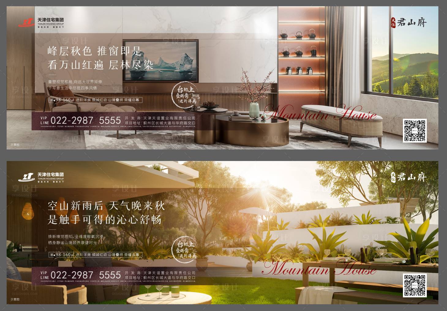 源文件下载【横版价值点系列海报】编号：12130011167803478