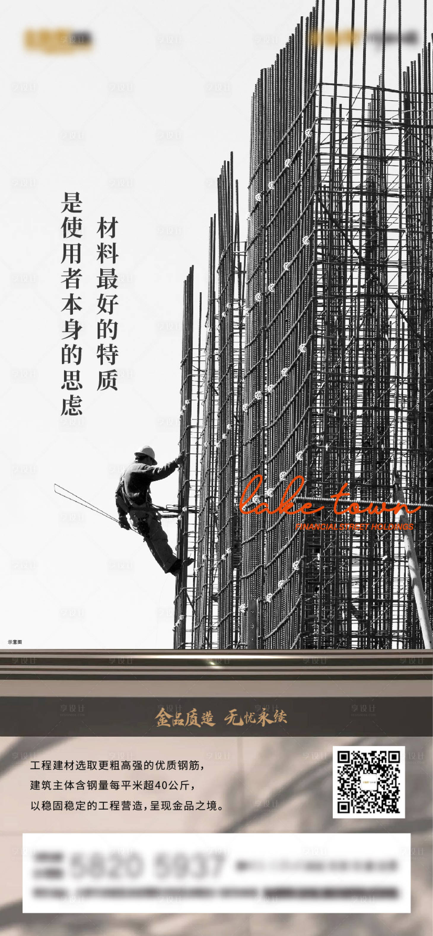源文件下载【享设计】搜索编号：20490011281969397【地产工艺价值稿】
