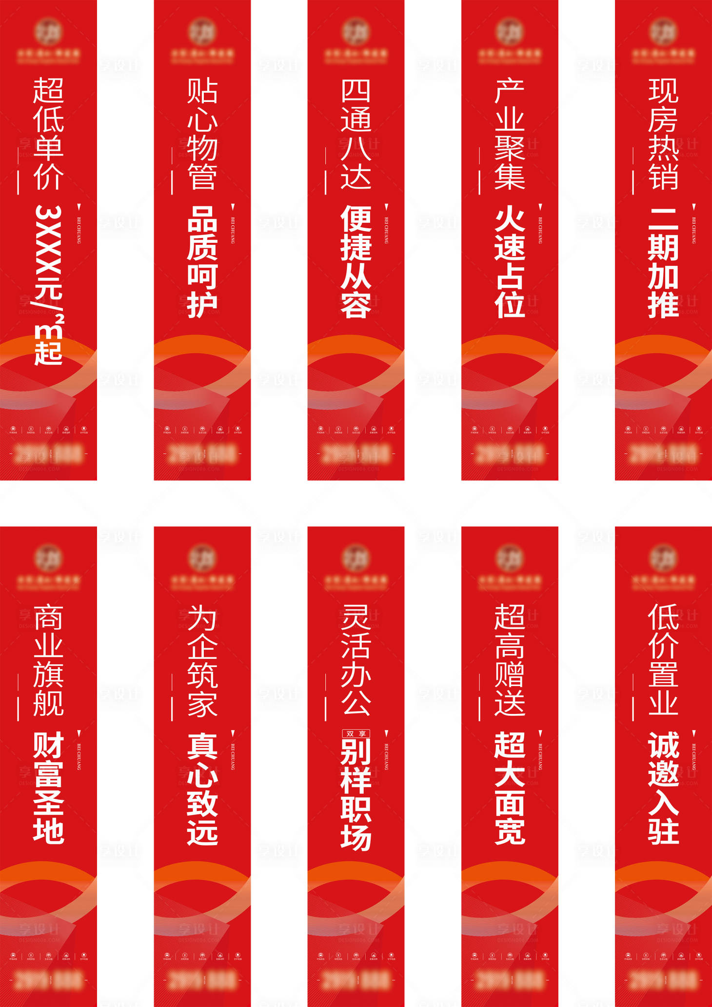 源文件下載【享設(shè)計(jì)】搜索編號(hào)：99320010986705646【道旗  】