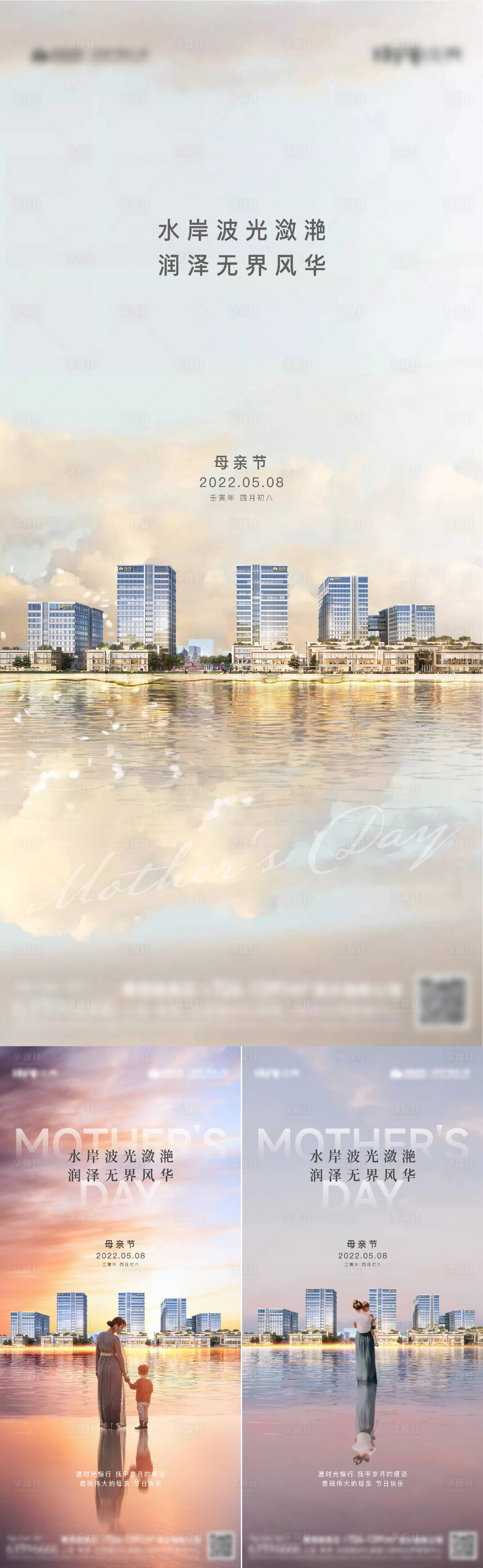 源文件下載【享設(shè)計】搜索編號：49190011313778794【母親節(jié)刷屏】