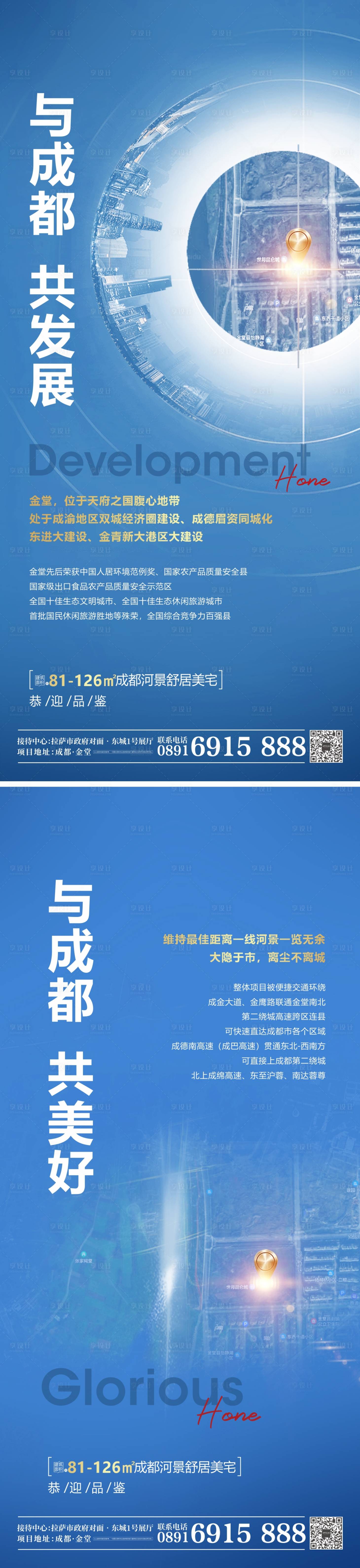 源文件下載【享設計】搜索編號：55420011373289177【拉薩微信價值海報】