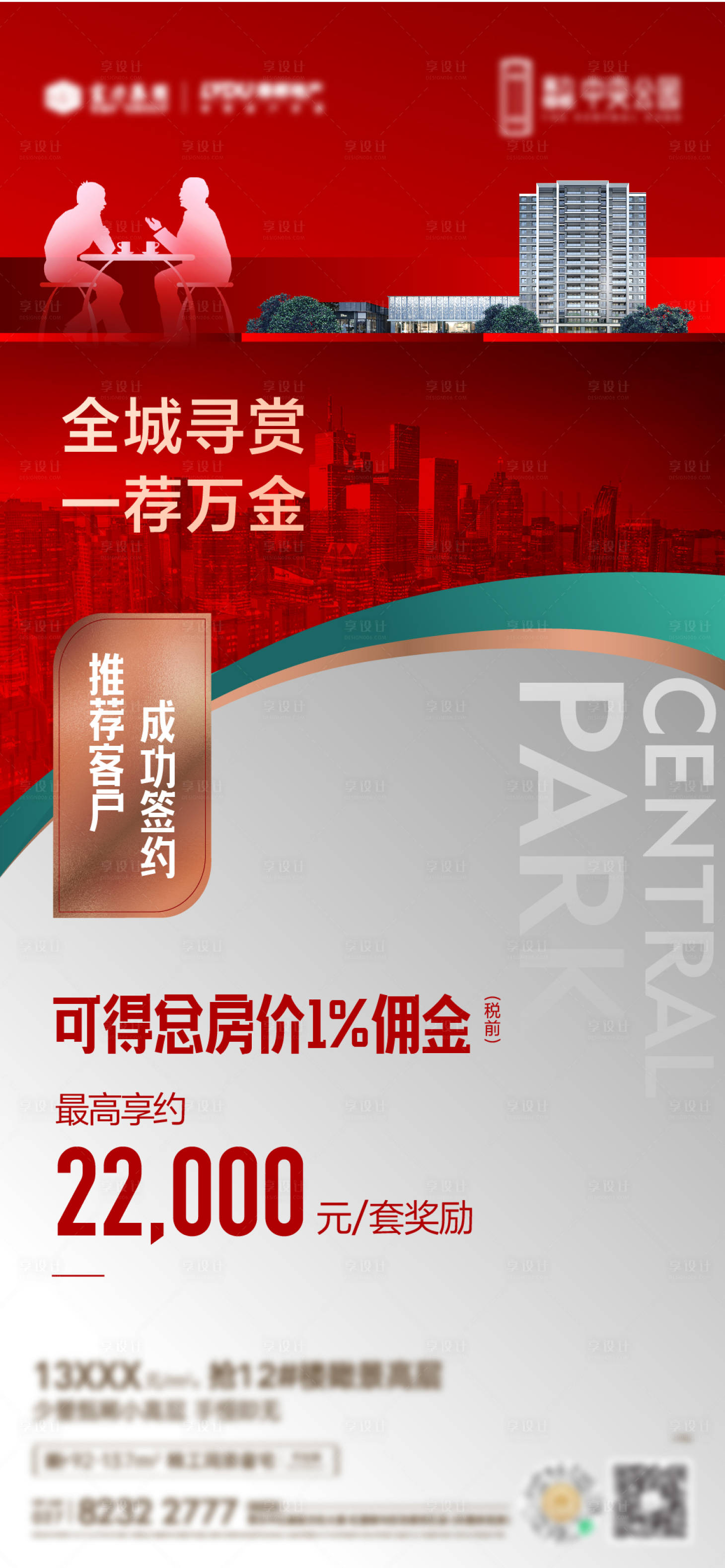 源文件下載【享設計】搜索編號：72610011063604815【全民營銷】