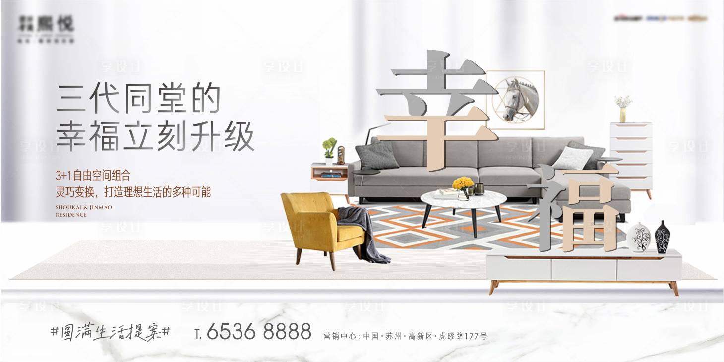 源文件下载【享设计】搜索编号：59370011175089664【地产 】