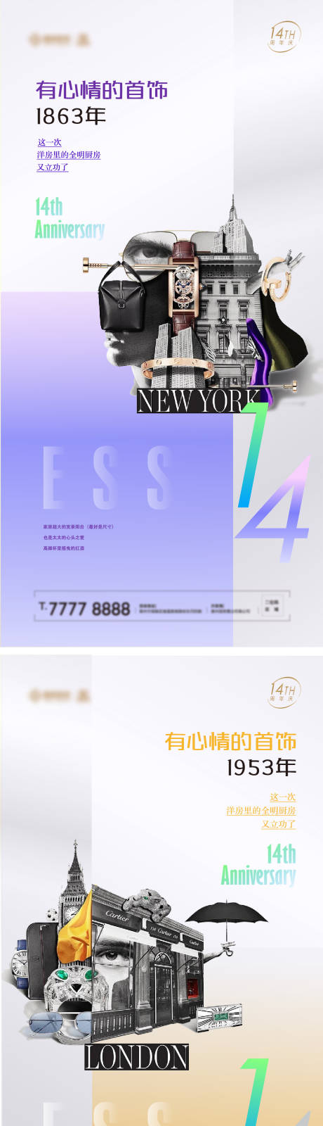 源文件下载【奢侈品购物中心海报商业海报】编号：30030011127361299