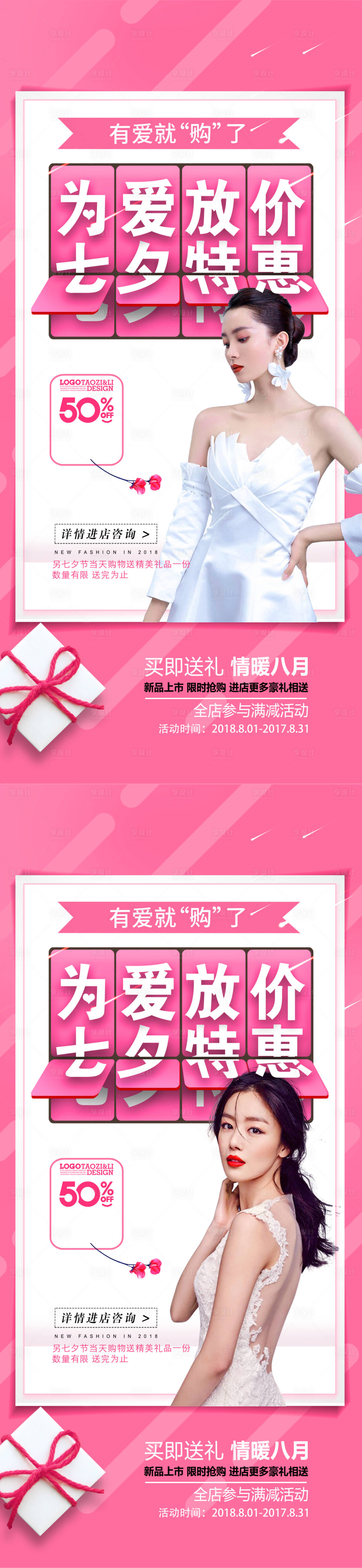 源文件下載【享設計】搜索編號：87350011362291007【節日海報】