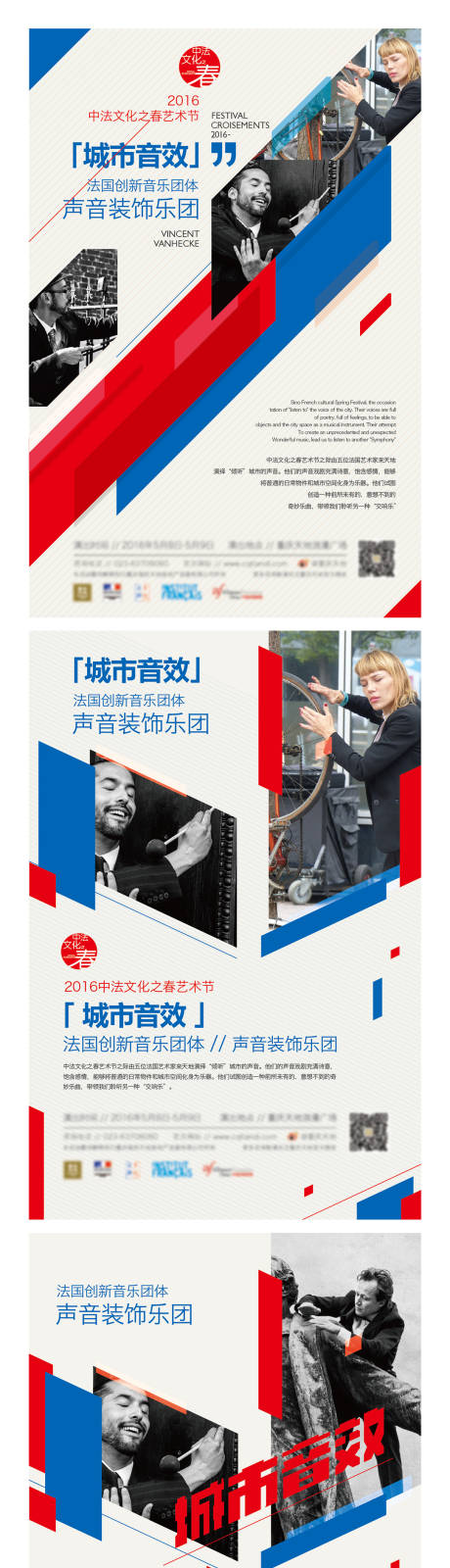 源文件下載【享設(shè)計(jì)】搜索編號(hào)：85620011054349317【城市音樂(lè)系列文化活動(dòng)海報(bào)】