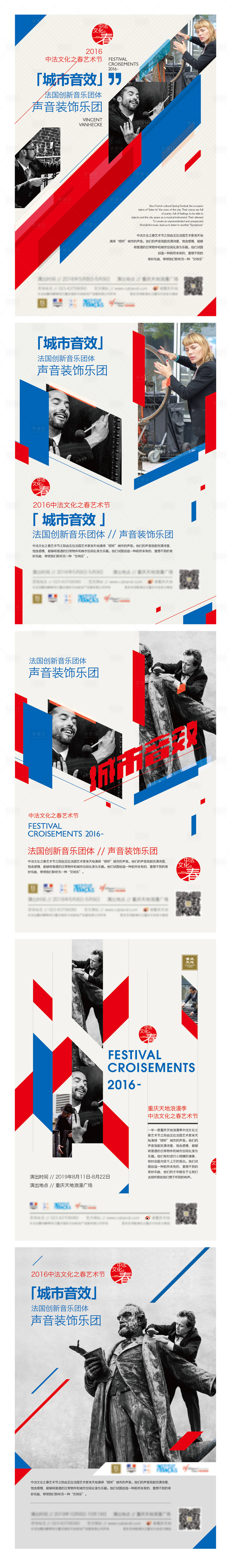 源文件下載【享設計】搜索編號：85620011054349317【城市音樂系列文化活動海報】