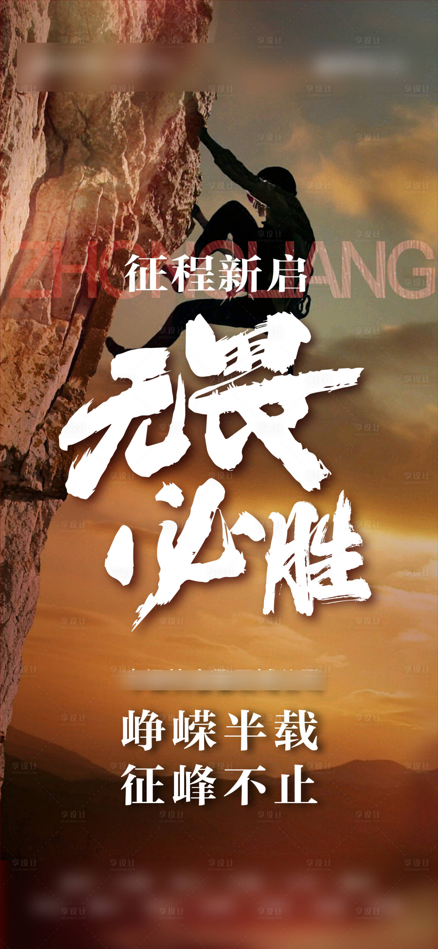 源文件下載【享設(shè)計】搜索編號：98550010845976155【沖刺】