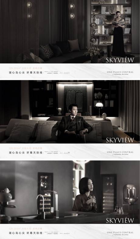 源文件下载【房地产大平层豪宅人物价值点广告展板】编号：59850011041556915