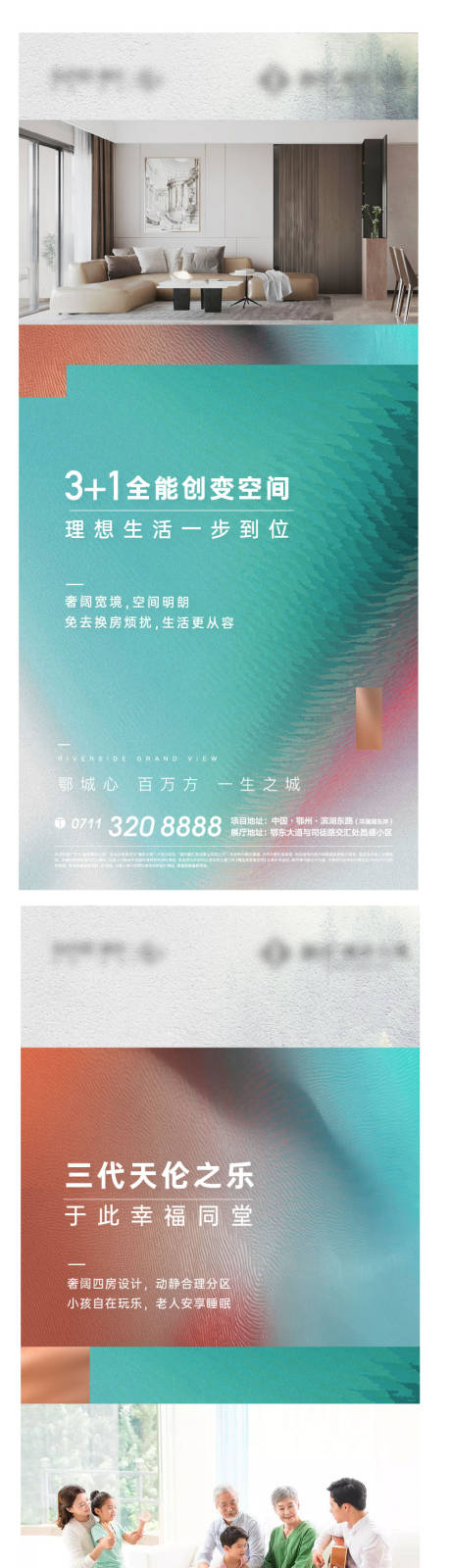 源文件下载【地产户型价值点海报】编号：92220011122358395
