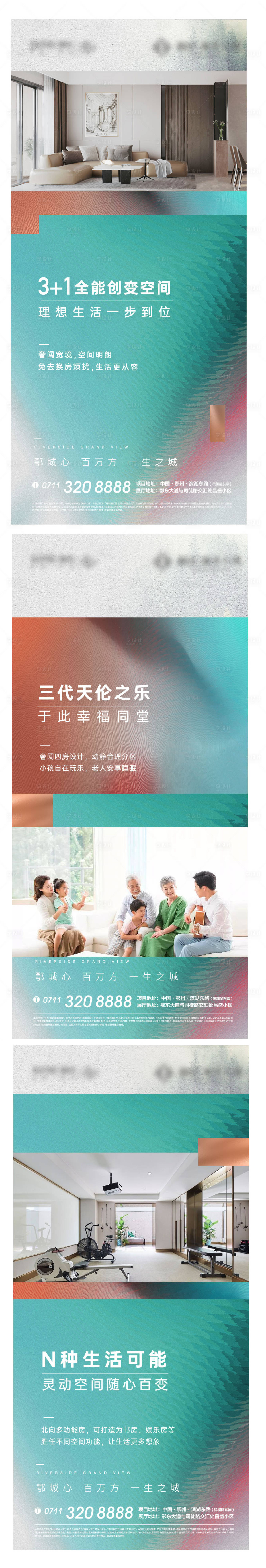 源文件下載【享設計】搜索編號：92220011122358395【地產戶型價值點海報】
