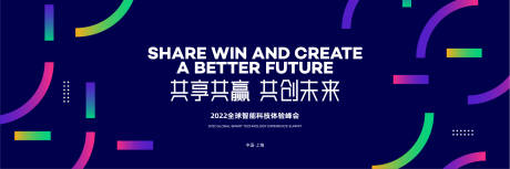 源文件下載【享設計】搜索編號：92950010834168867【藍色科技智能主視覺】