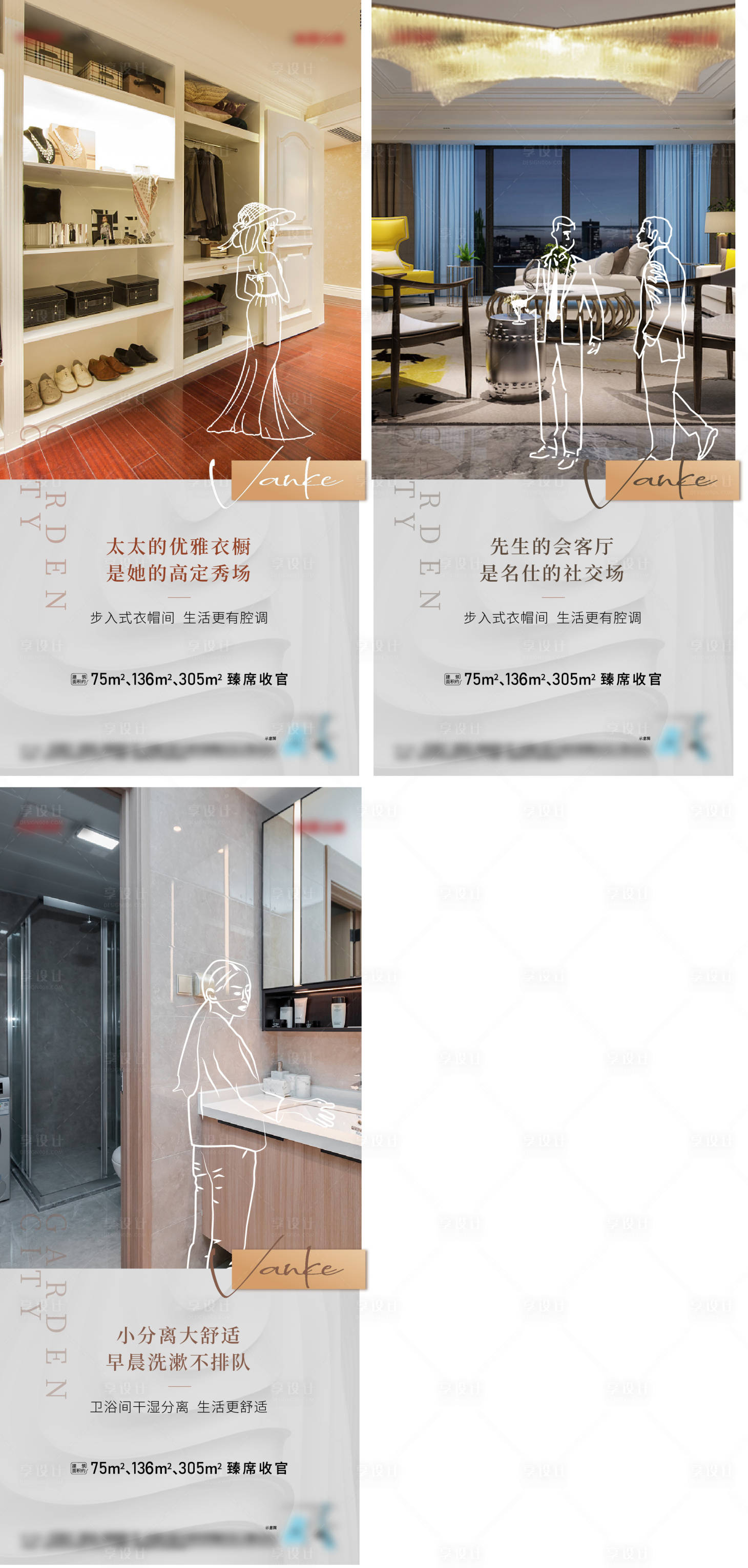 源文件下載【享設(shè)計(jì)】搜索編號(hào)：84770011129309378【地產(chǎn)戶型價(jià)值點(diǎn)海報(bào)】