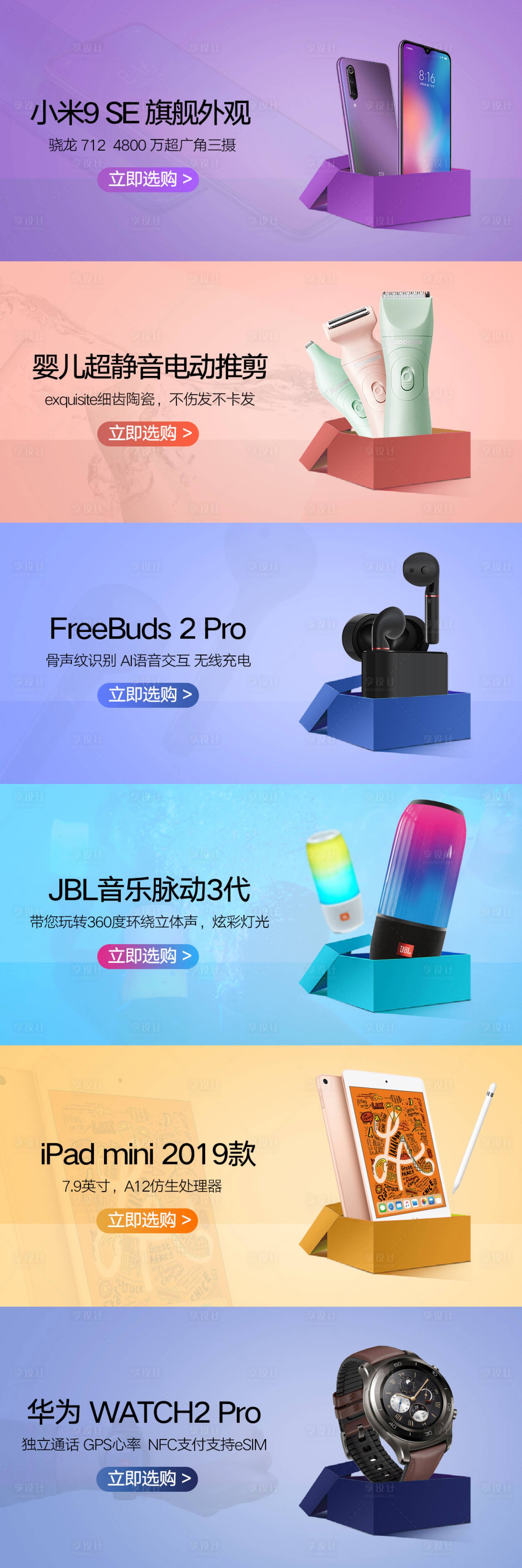 源文件下载【享设计】搜索编号：75710011295663162【紫色蓝色数码电商首页头图banner】