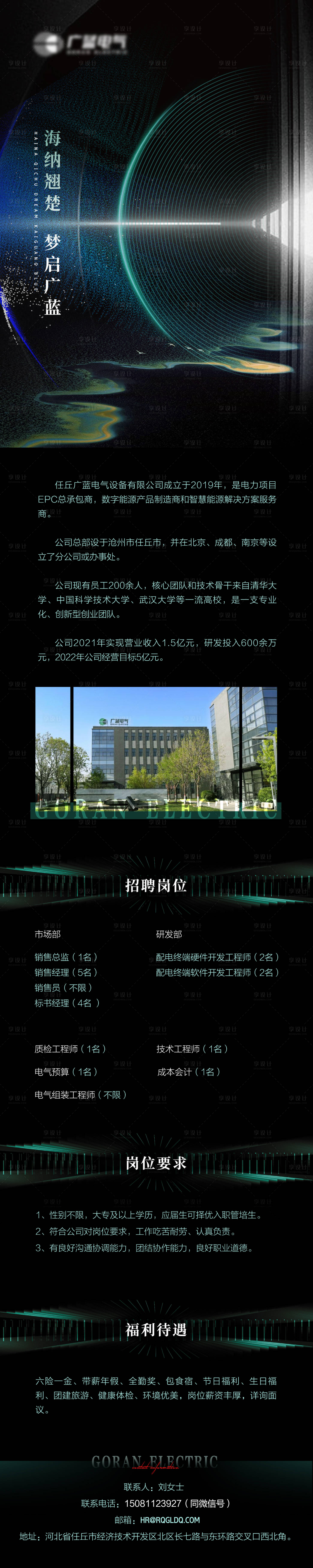 源文件下載【招聘海報(bào)】編號(hào)：57560010895041472