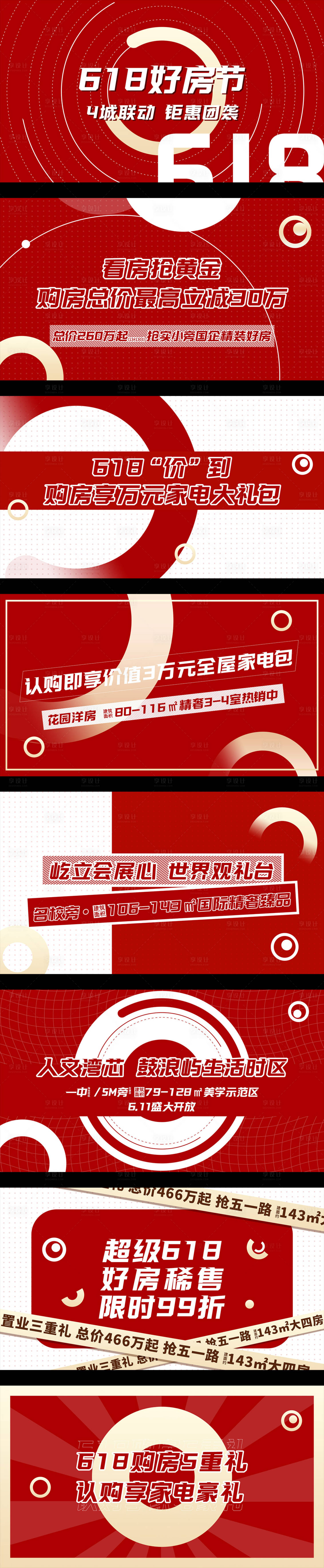 源文件下載【快閃視頻腳本】編號(hào)：94260010920672944