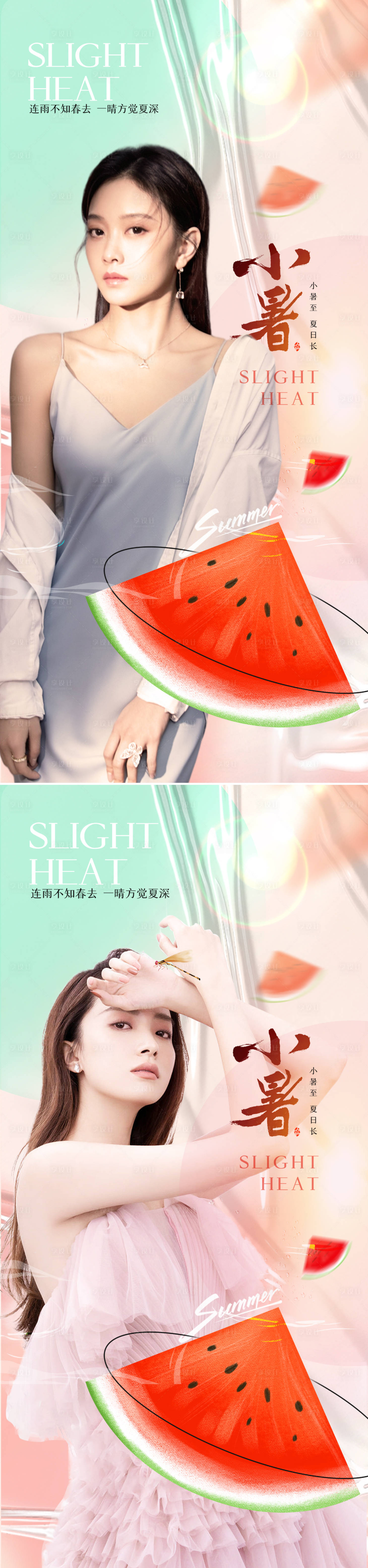 源文件下載【享設(shè)計(jì)】搜索編號(hào)：65370010850508888【醫(yī)美小暑節(jié)氣海報(bào)】