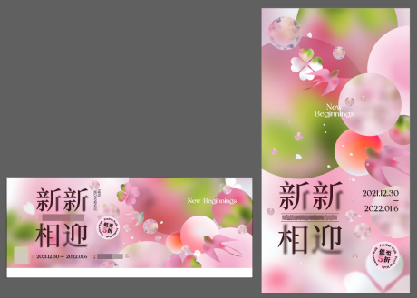 源文件下载【新年  】编号：50840011036687510