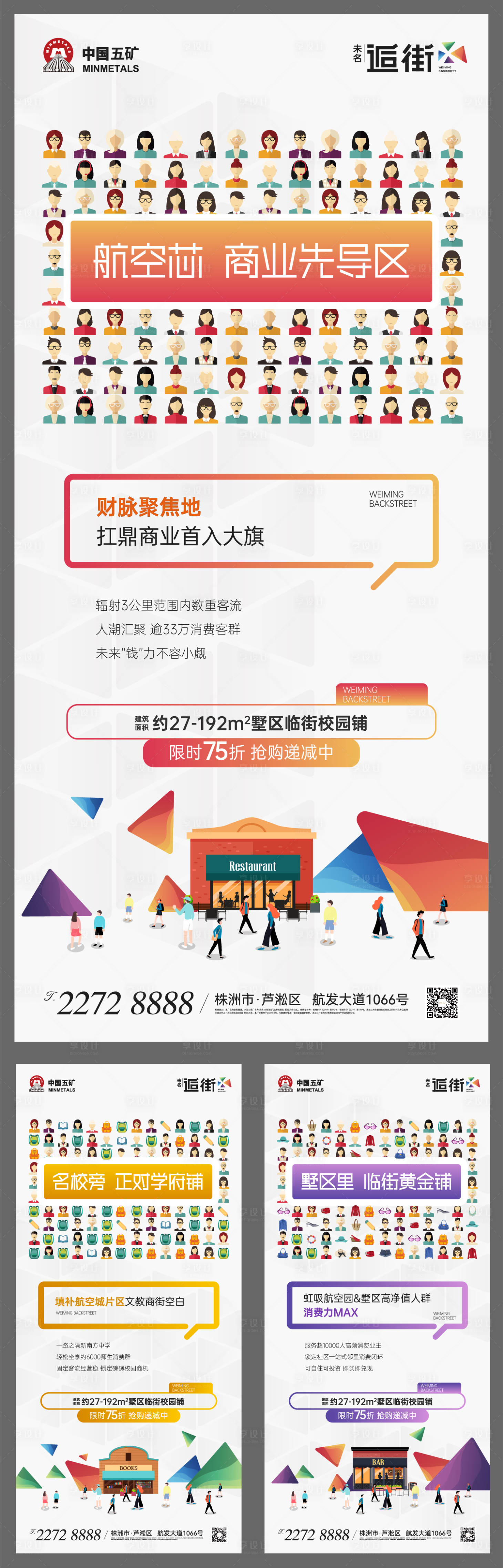 源文件下载【地产商铺系列】编号：17940011176326726