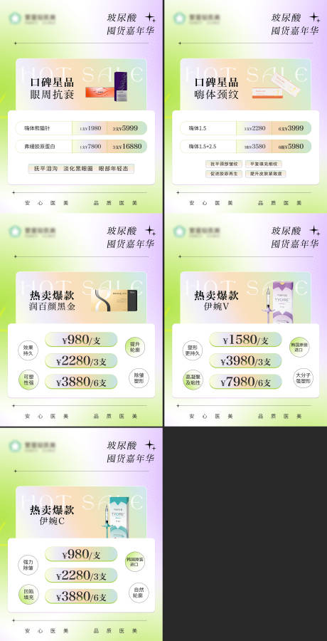 源文件下载【弥散色彩医美海报】编号：20220722162020523