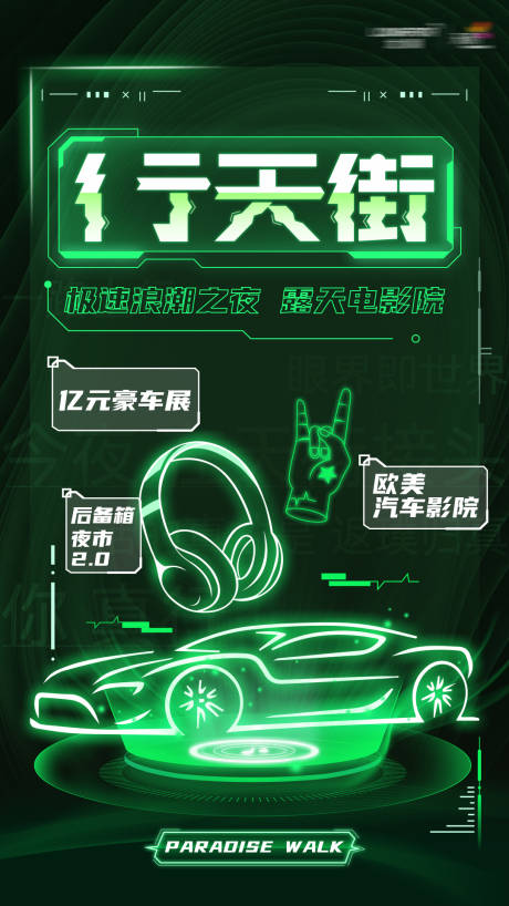 源文件下载【夏日浪潮海报】编号：65330011221606662