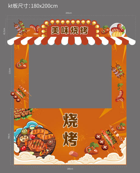 源文件下载【烧烤车异形门头】编号：42870011006744189