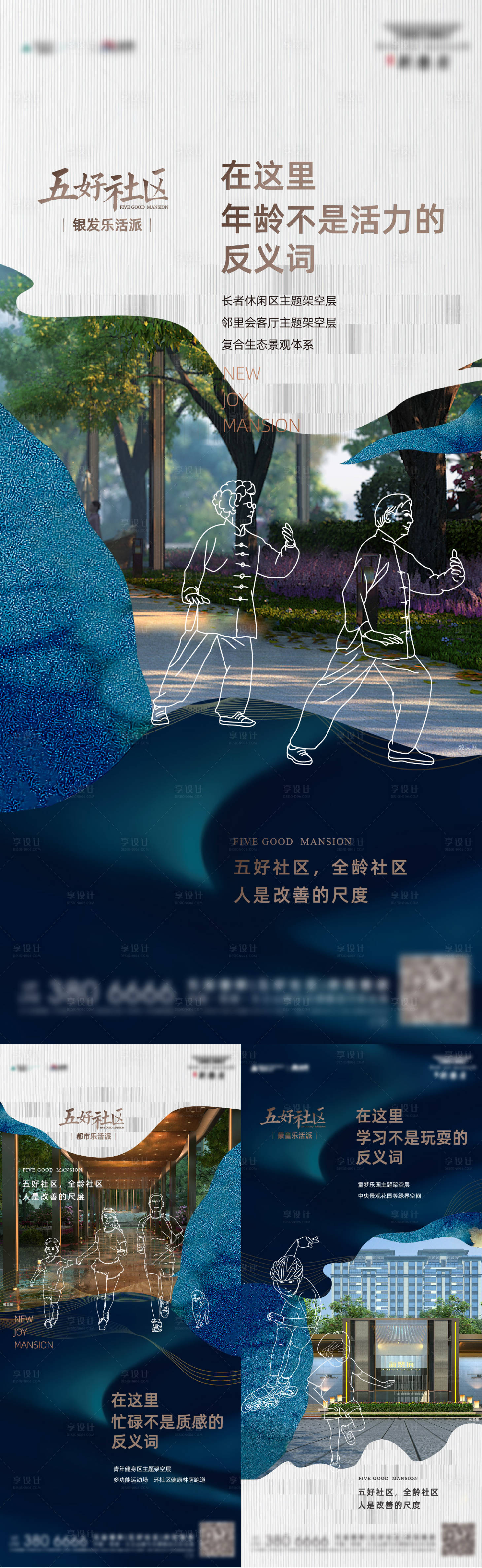 源文件下载【享设计】搜索编号：68810011379795678【全龄社区系列单图】