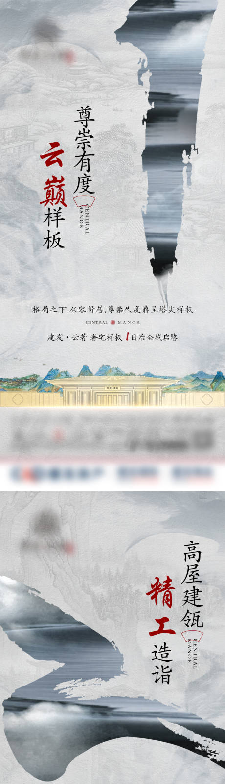 源文件下载【地产倒计时海报】编号：20220712183713021