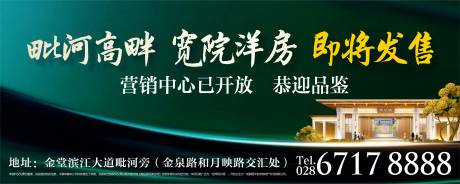 源文件下载【售楼部开放户外画面】编号：27130011367468356