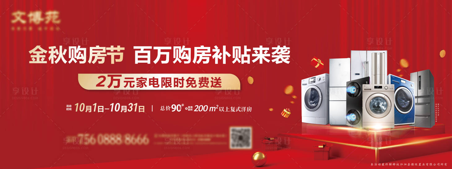 源文件下载【享设计】搜索编号：34230010942014873【家电桁架 】