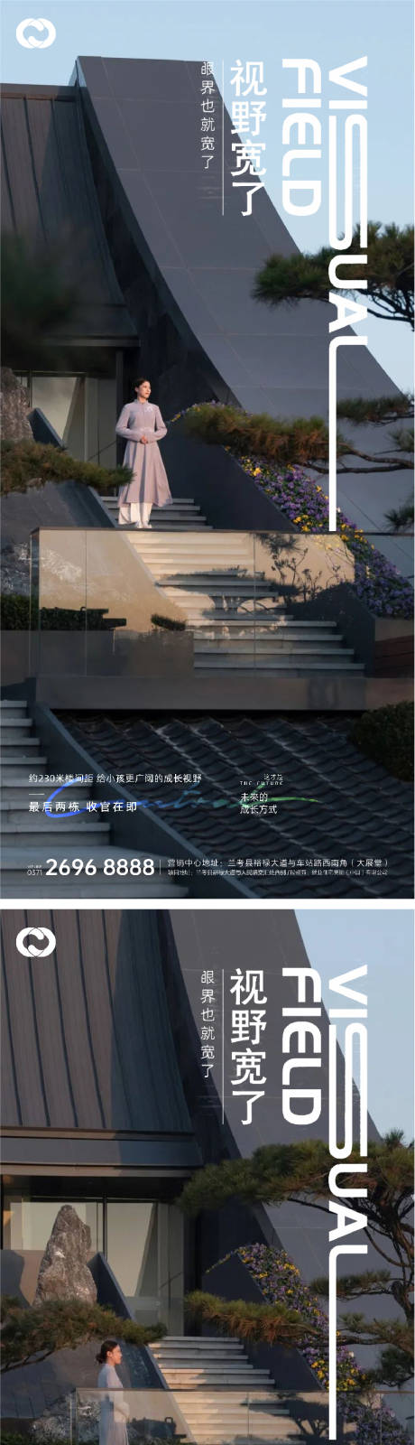 源文件下載【地產(chǎn)極簡價值點系列海報公園中式提報】編號：48850010919802611