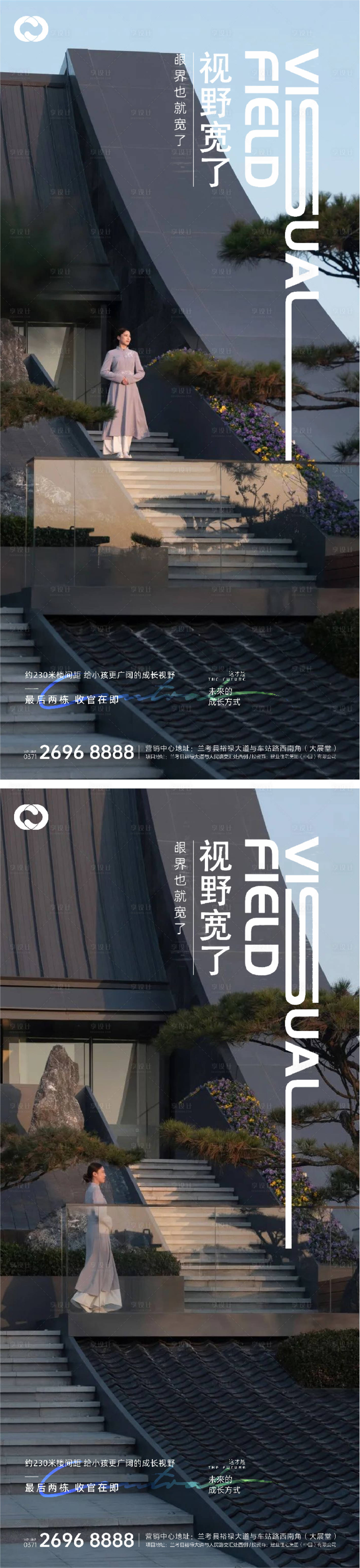 源文件下载【享设计】搜索编号：48850010919802611【地产极简价值点系列海报公园中式提报】