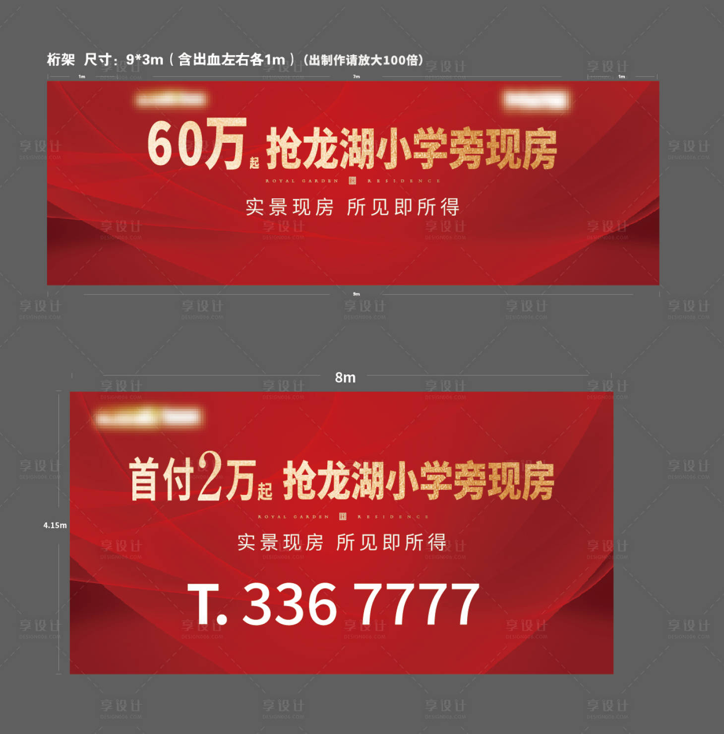 源文件下載【享設計】搜索編號：28540010896346145【主形象 桁架】